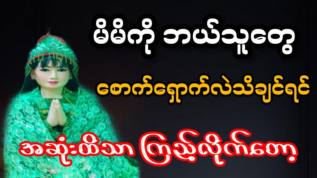 ဒီအချက်တွေဖြစ်နေရင် အစောင့်အရှောက်တွေမပြီးချမ်းသာပြီ