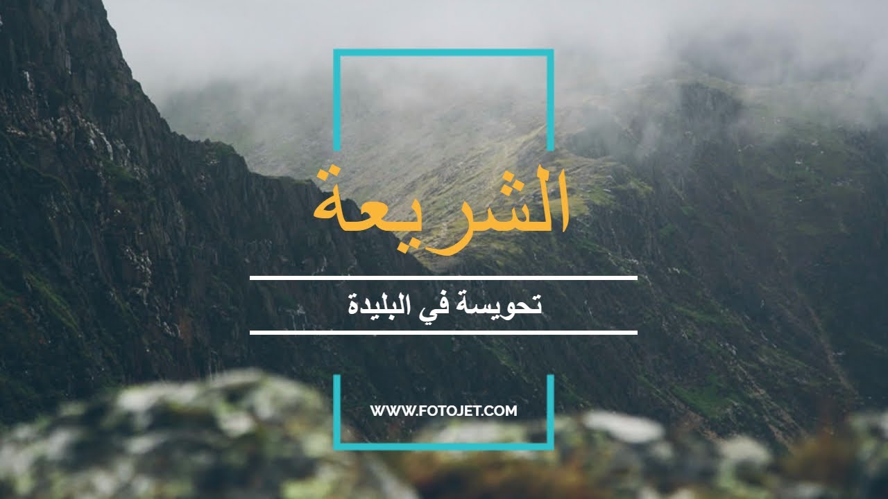 جولة من قلب مدينة البليدة الى أعالي جبال الشريعة بالبليدة الفيديو كامل 2021