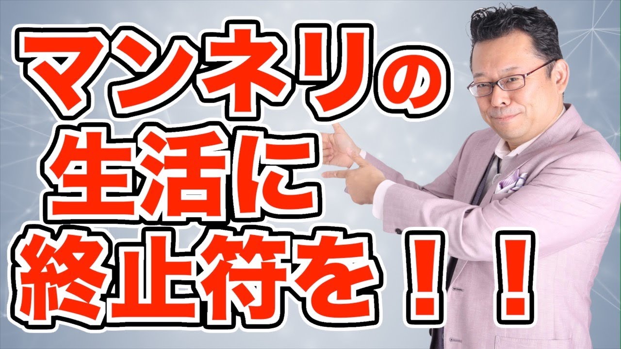 「同じことを繰り返す毎日が虚しい」の対処法【精神科医・樺沢紫苑】