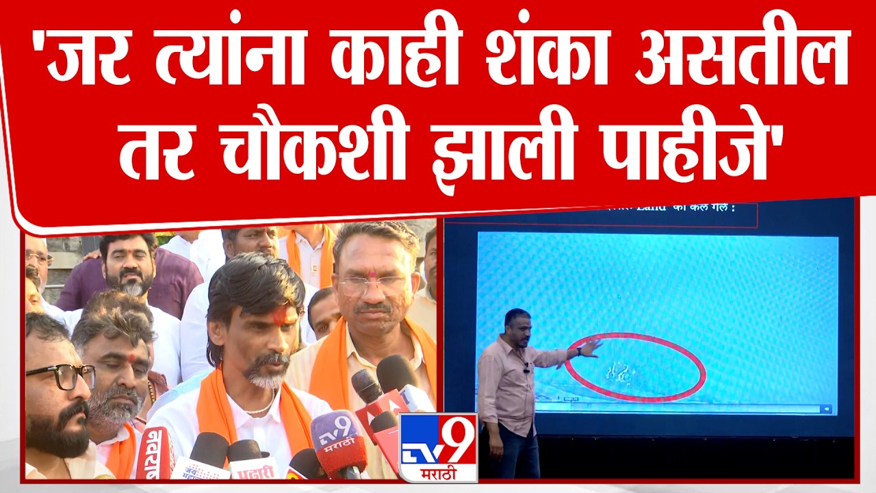 Manoj Jarange Patil | 'जर त्यांना काही शंका असतील तर चौकशी झाली पाहीजे' |  Ajit Pawar Case