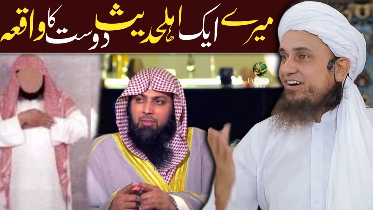 Mere aik Salafi Aalim Dost Ka Waqia | Mufti Tariq Masood @islamicspee6