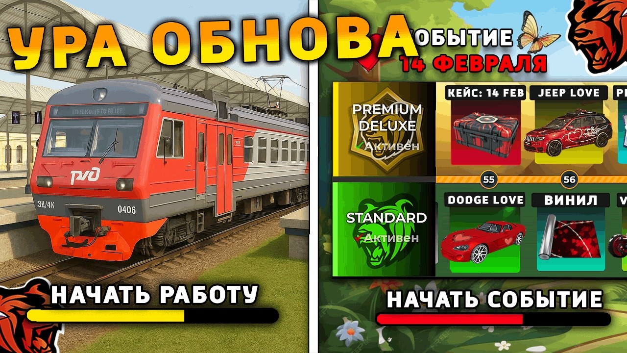 УРА 🔥 ОБНОВА НА БЛЕК РАША! НОВАЯ РАБОТА, ПОЕЗДА, НОВОЕ СОБЫТИЕ на BLACK RUSSIA