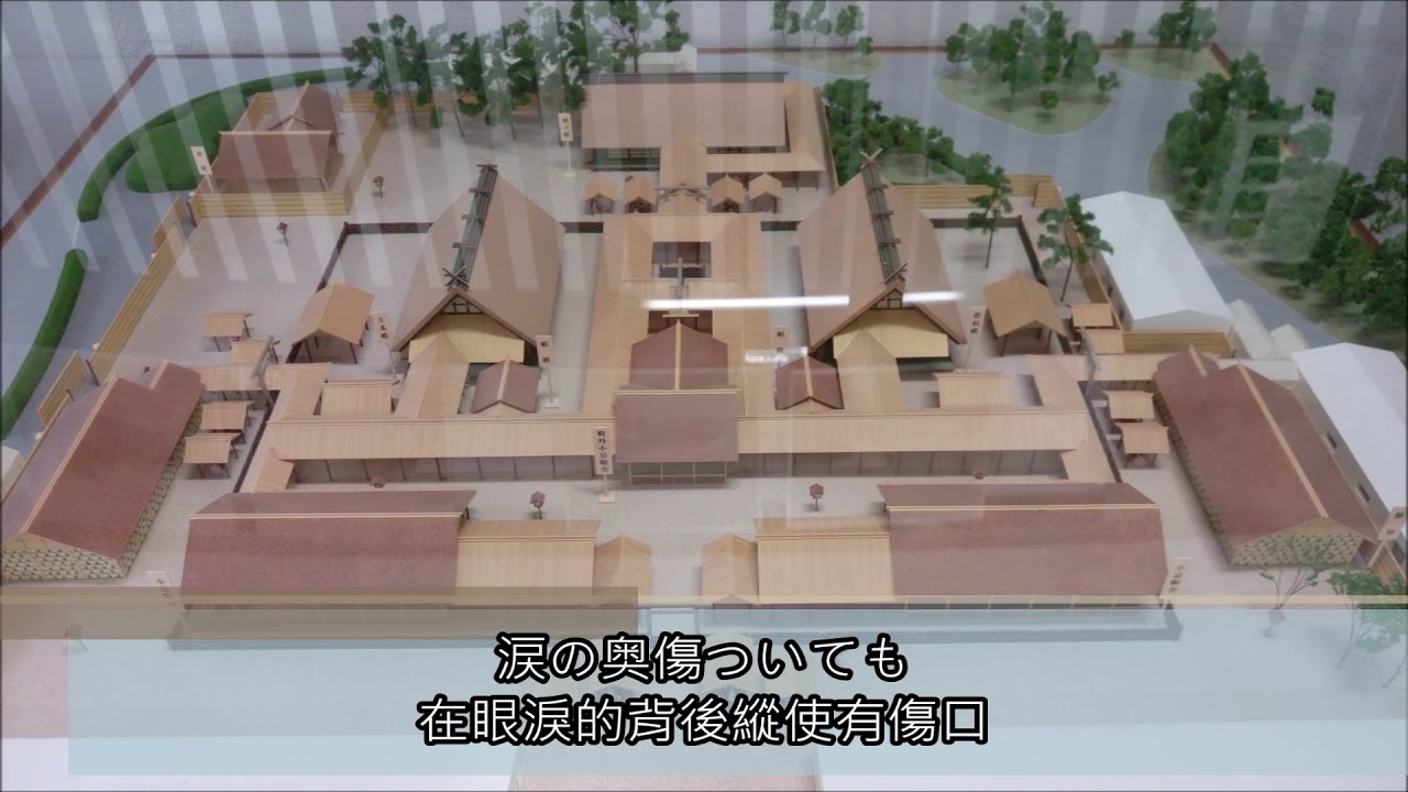 太陽の翼-鴨下泰子(日文繁中字幕）