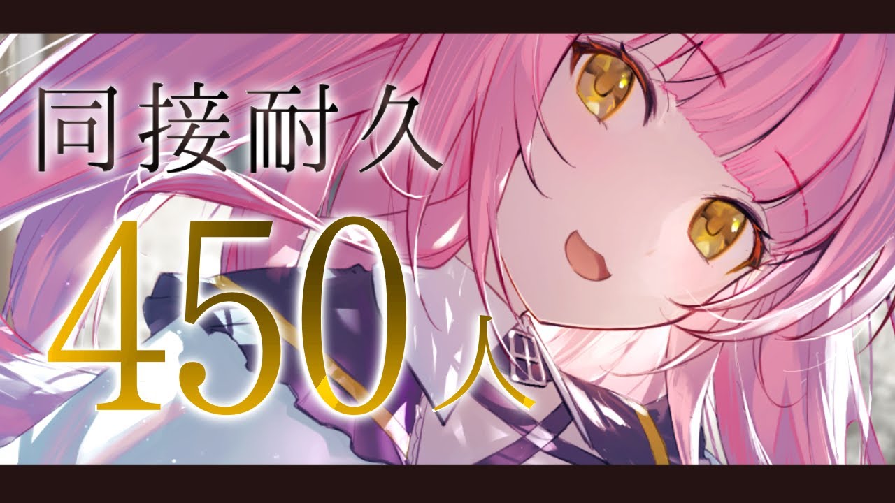 【歌枠/弾き語り】同接450人目指します！Singing Stream🎸初見歓迎！【#もしゅらいぶ】＃耐久