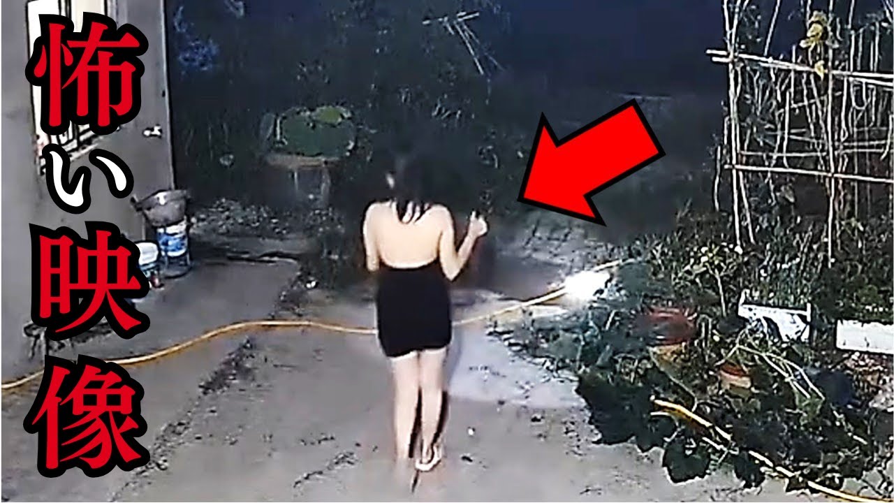 【心霊＆恐怖映像】監視カメラが捉えた映ってはいけない映像…何かを見たい女！？