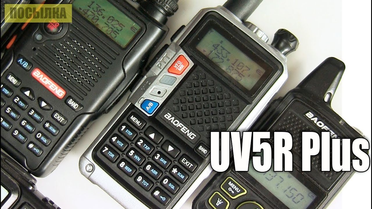 Радиостанция BAOFENG UV5R Plus. Прием на двух частотах