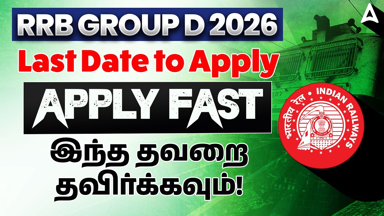 RRB Group D Form Fill Up 2026 | Last Date To Apply | RRB Group D Apply Online 2026 Tamil