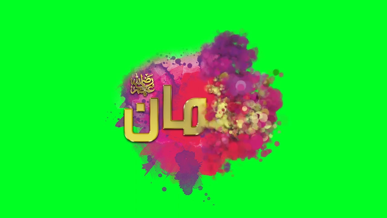 Green Screen Islamic Logo Usman RA Animation