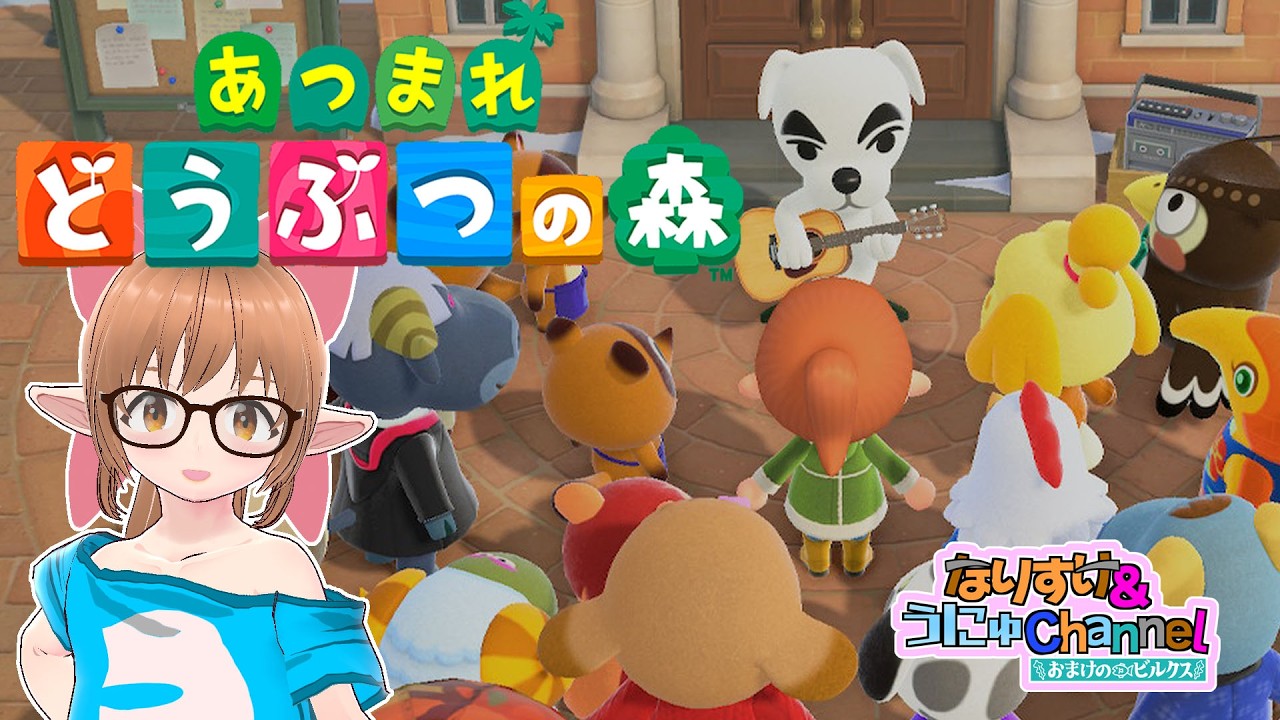2026.02.24午後【あつまれどうぶつの森】そっとあつもりんぐ【初見プレイ】 （配信開始時刻は前後します）  #壺訓練生なりすけ