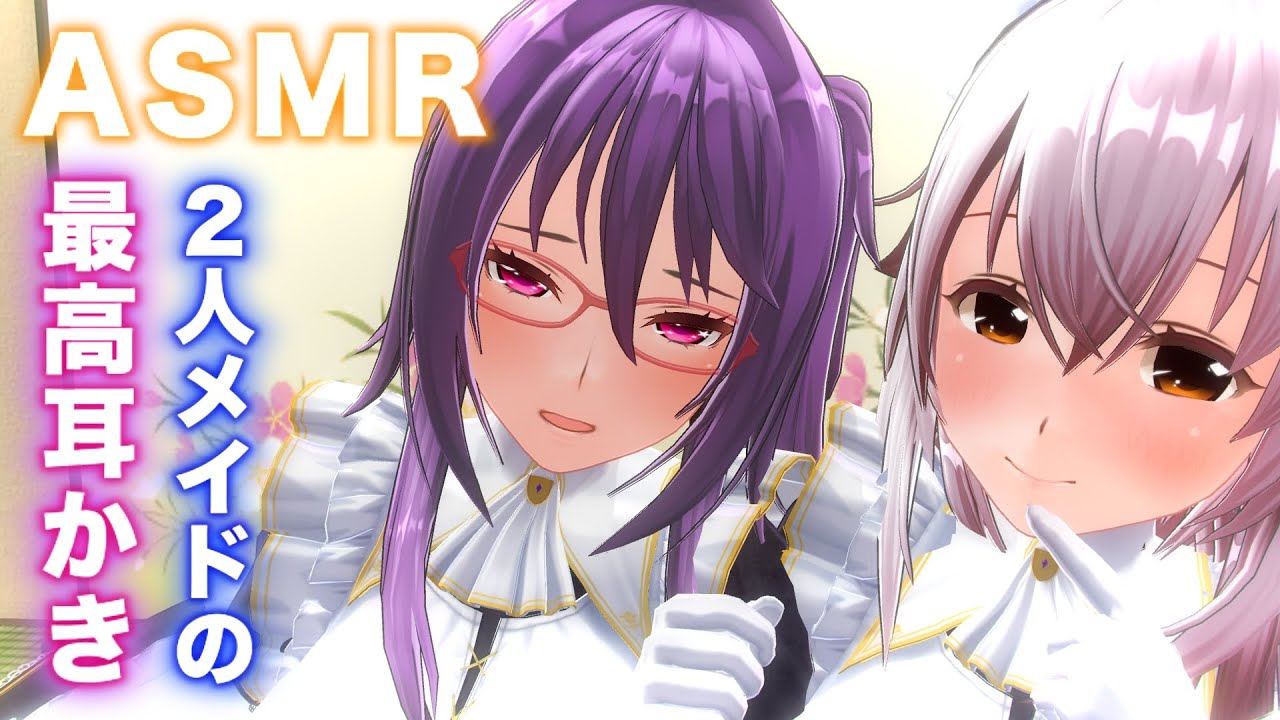 【ASMR】メイド2人のゴリゴリ耳かき・ジェル綿棒・耳マッサージで耳奥がトロトロになるまで責められる極上リラクゼーション【耳掃除/ear cleaning/no talking】