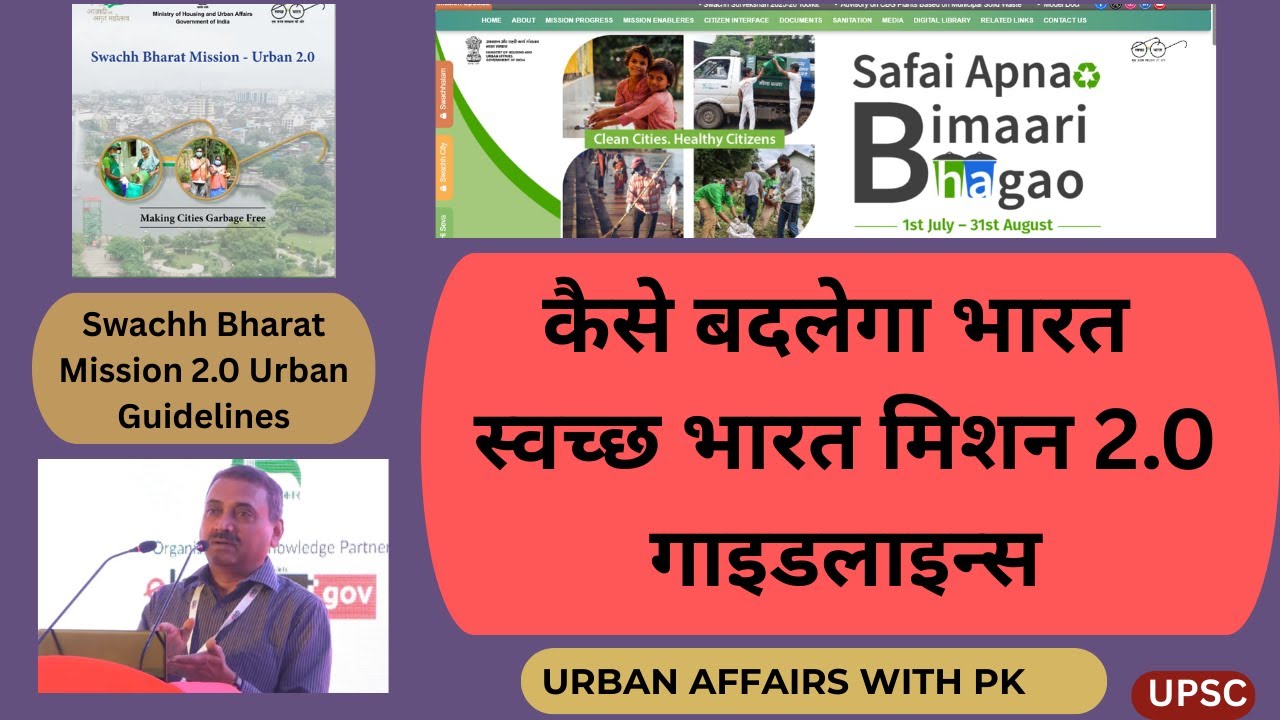 SBM 2 0 Urban Guidelines Innovative strategies for cleaner Indian cities