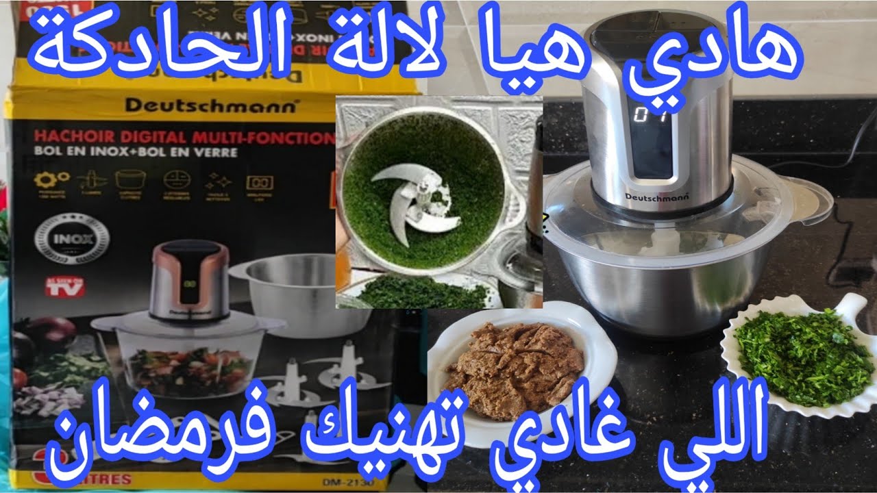 هادي هيا اللي غادي تهنيك😱 فرمصان،دخلي تشوفي كيفاش كتطحن 😱خطيـــــرة👌