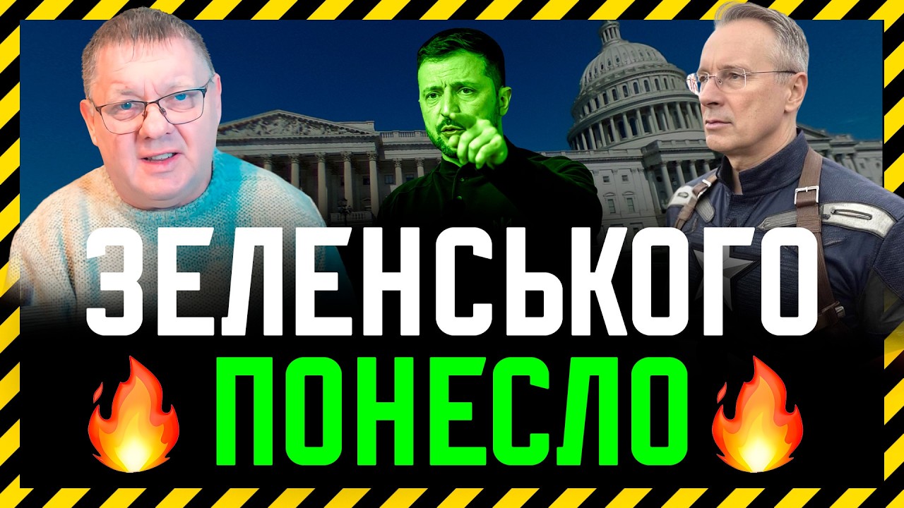 Над ким стібеться у Мюнхені Зеленський❓ Клму родичка сестра Міндіча❓ Маніпуляція від КМУ🎪