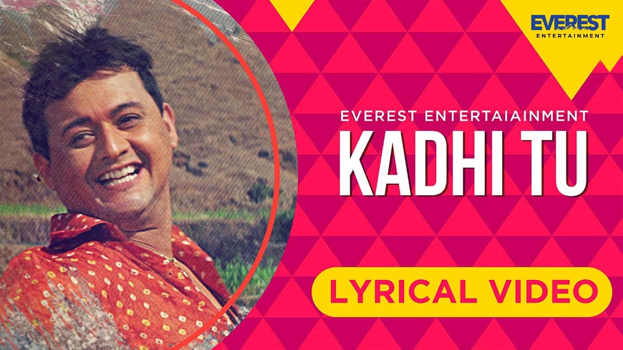 Kadhi Tu Song with Lyrics | Mumbai Pune Mumbai | Superhit Marathi Song | Swapnil Joshi, Mukta Barve