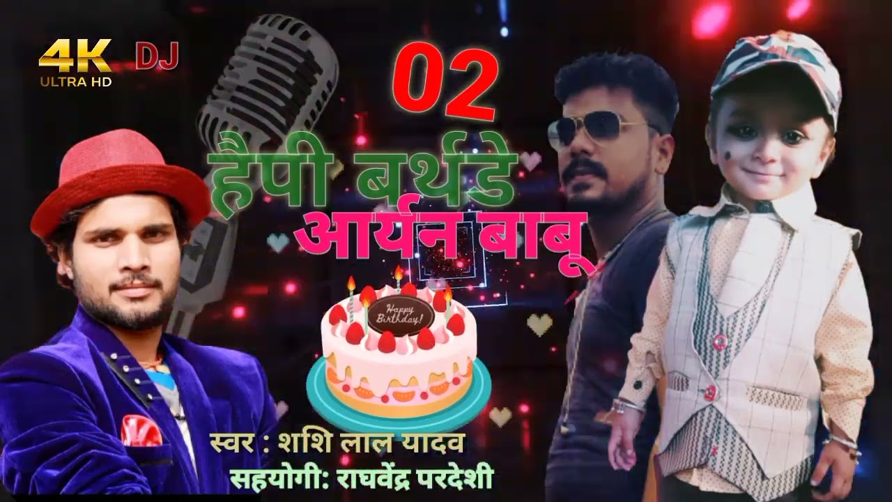 #audio# happy birthday to Aryan New song 2023.raghvendar kumar