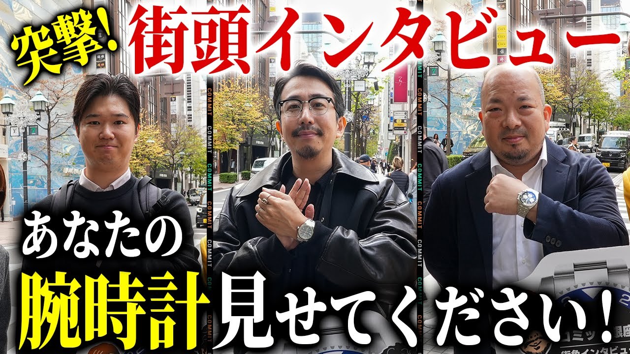 【偶然】累計発行部数「390万部」を誇る漫画家が登場！！『銀座街頭インタビュー』