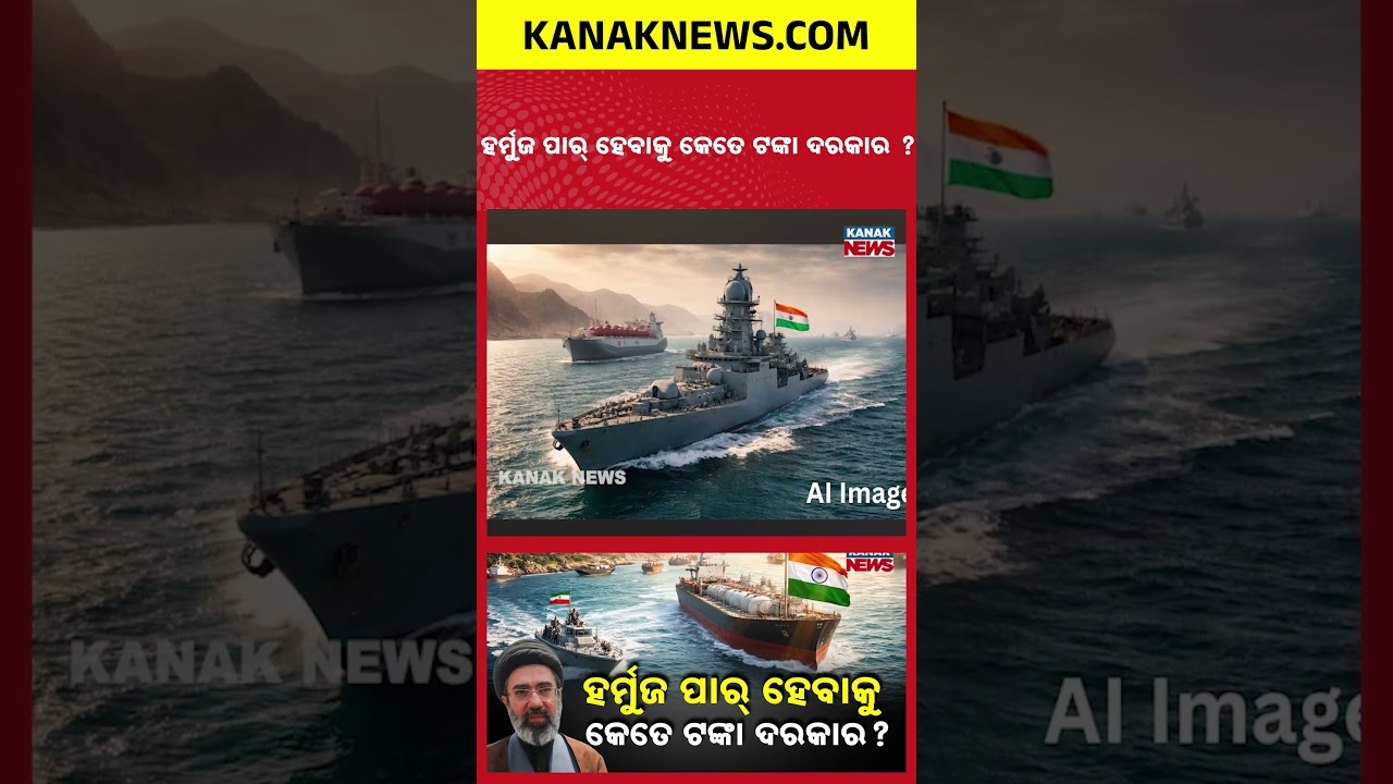 Iran To Charge $2 Million Per Ship? Will India Pay This Massive Toll Tax?