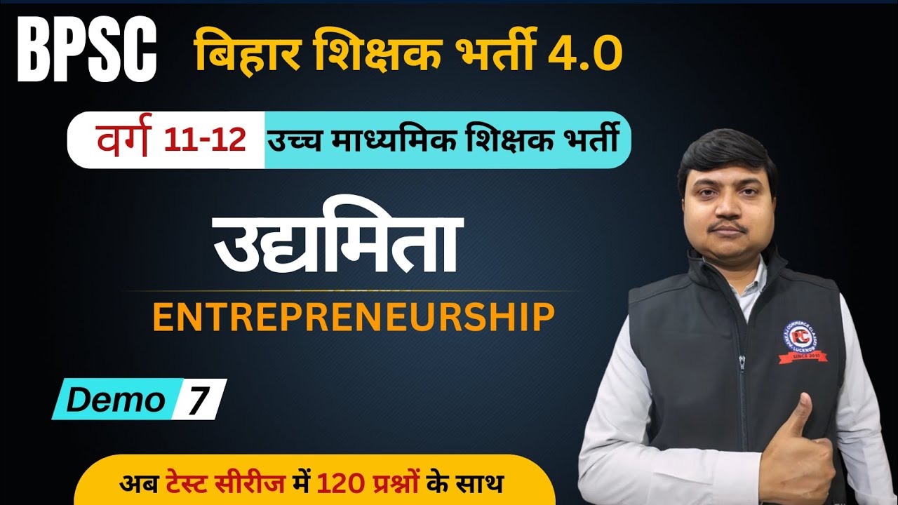 ENTREPRENEURSHIP | BPSC Bihar| TRE - 4.0 | Demo - 7