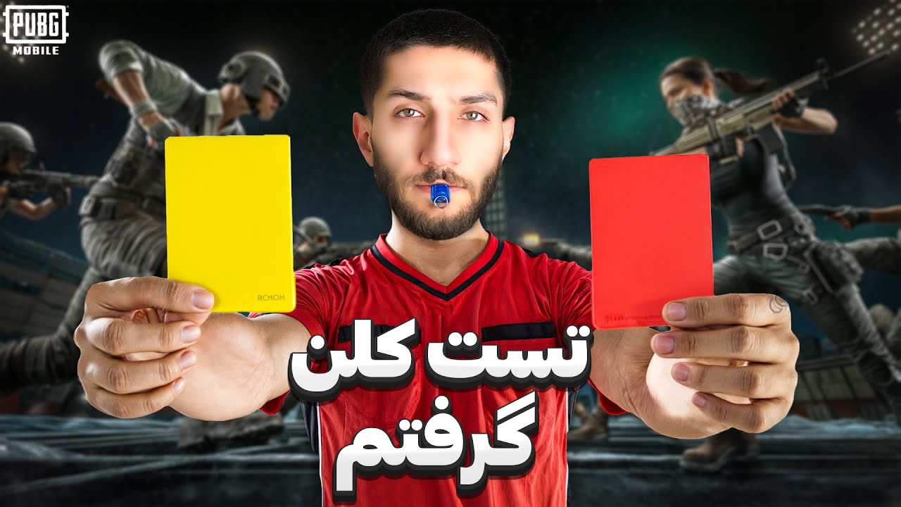 تست تی دی ام از بچه های کلن 😮 کیکشون کردم
