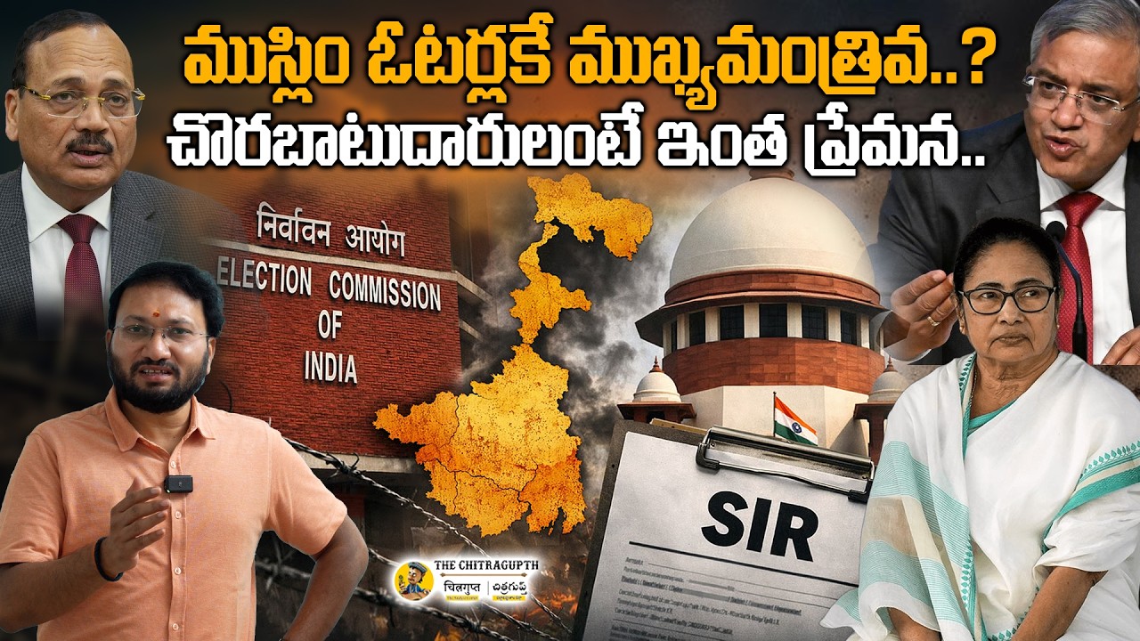 ముస్లిం ఓటర్లకే ముఖ్యమంత్రివ చొరబాటుదారులంటే ఇంత ప్రేమన..