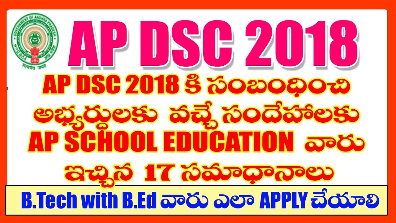 AP DSC 2018 LATEST NEWS TODAY - DOUBTS AND CLARIFICATIONS