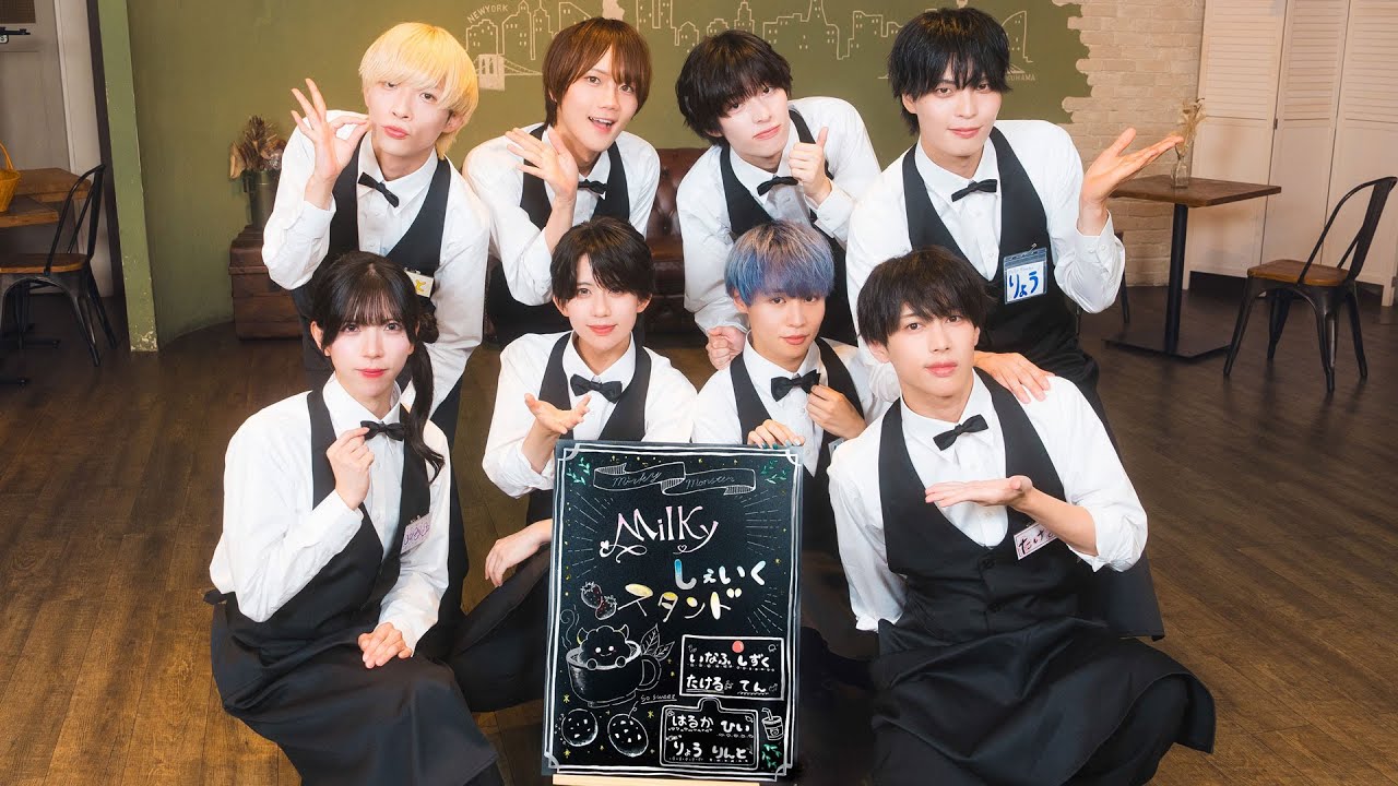 【Performance Video】Milkyしぇいくスタンド / Milky Monster
