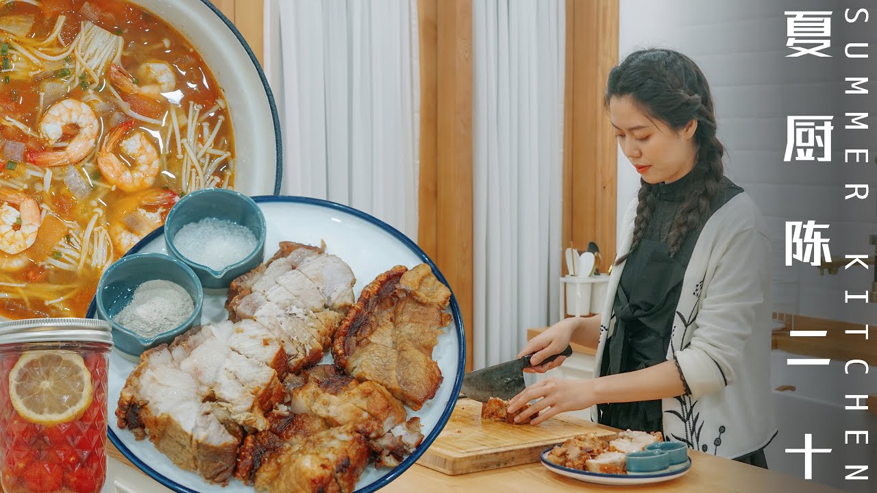 Crispy Roasted Pork | 脆皮燒豬肉&番茄蝦仁湯，皮脆肉嫩 流油多汁，清明節最愛的美食。| Summer Kitchen•夏廚陳二十【278】