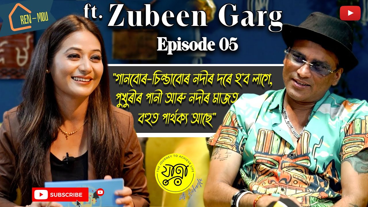 'যাত্রা'ৰ  'ৰেন্‌ মৌ'ত আইচেংফাৰ স'তে অসমৰ গৌৰব আৰু সৌৰভ জুবিন গাৰ্গ  | EP05 feat. Zubeen Garg