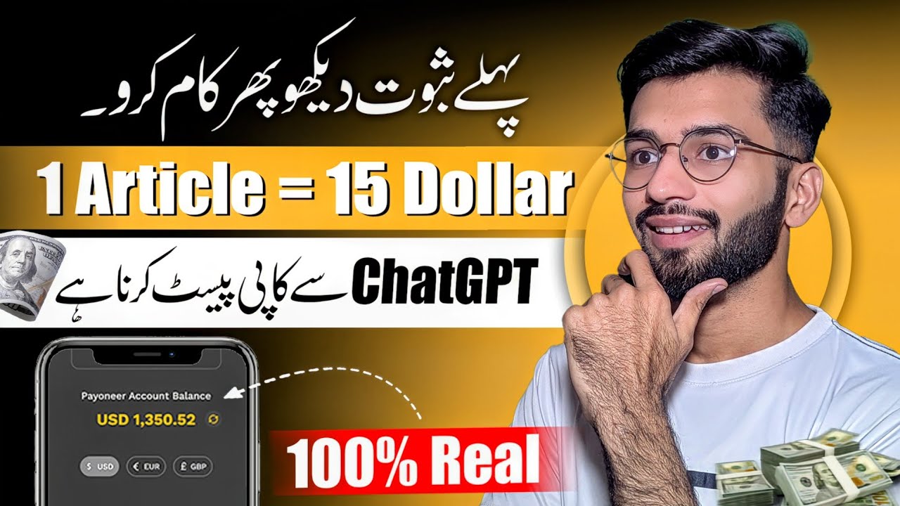 Earn $15 per ChatGPT article | article writing earn money pakistan 2024.
