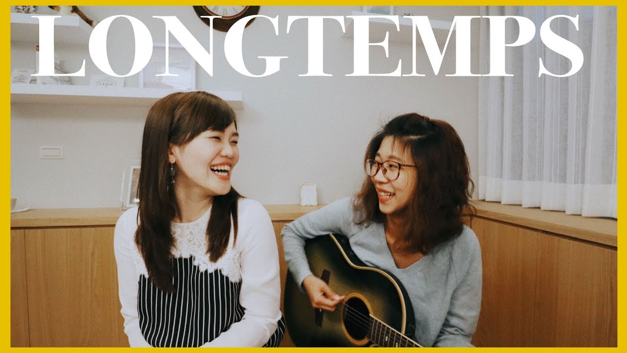 【溫蒂翻唱】LONGTEMPS by Amir ❤️法文抒情歌曲推薦！WennnTV溫蒂頻道
