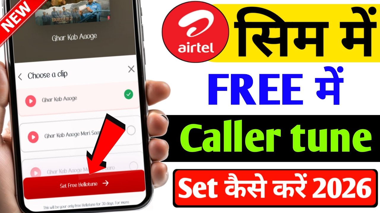 Airtel Caller Tune Kaise Lagate Hai | Airtel Sim Mein Caller Tune Set Kare | Airtel Caller Tune Set