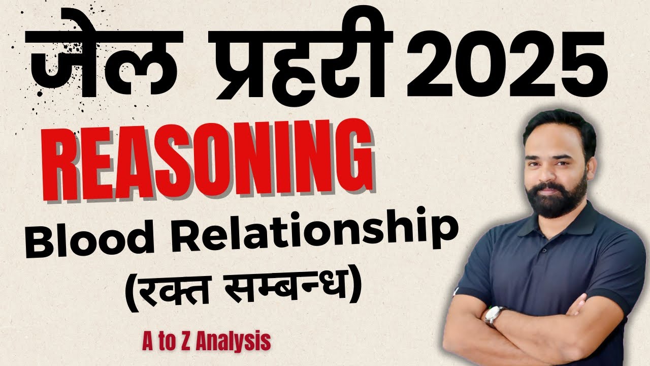 Rajasthan Jail Prahari Reasoning Classes 2025 | Blood Relationship || Reasoning Rishi Sir