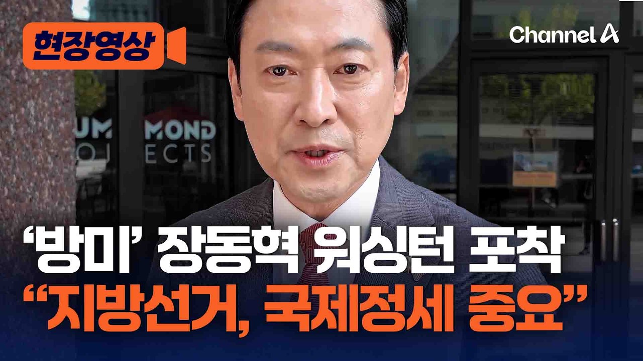 장동혁 