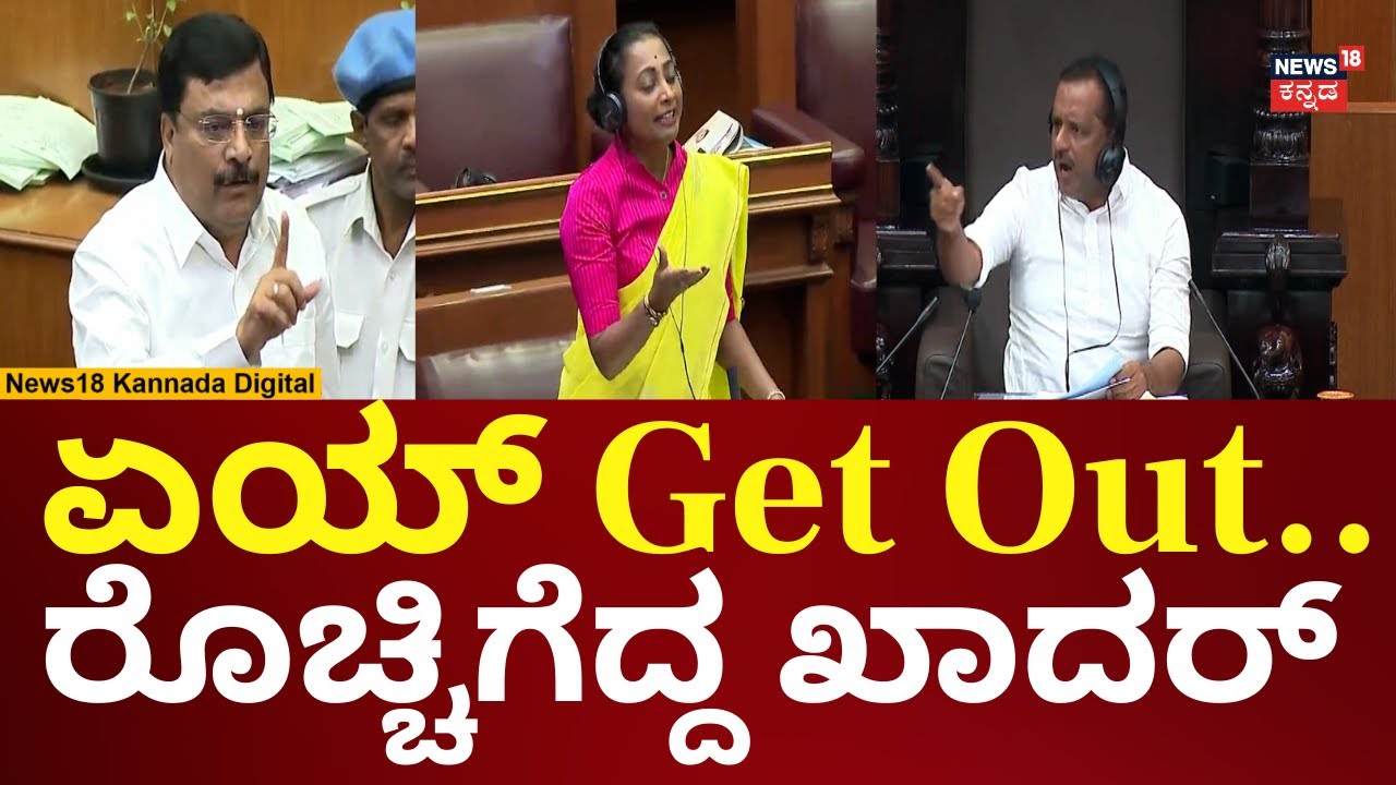 UT Khader | ಕಾಂಗ್ರೆಸ್ ಸದಸ್ಯರ ಮೇಲೆ ರೊಚ್ಚಿಗೆದ್ದ ಸ್ಪೀಕರ್ ಖಾದರ್ | Karnataka Assembly Session 2024 | N18V