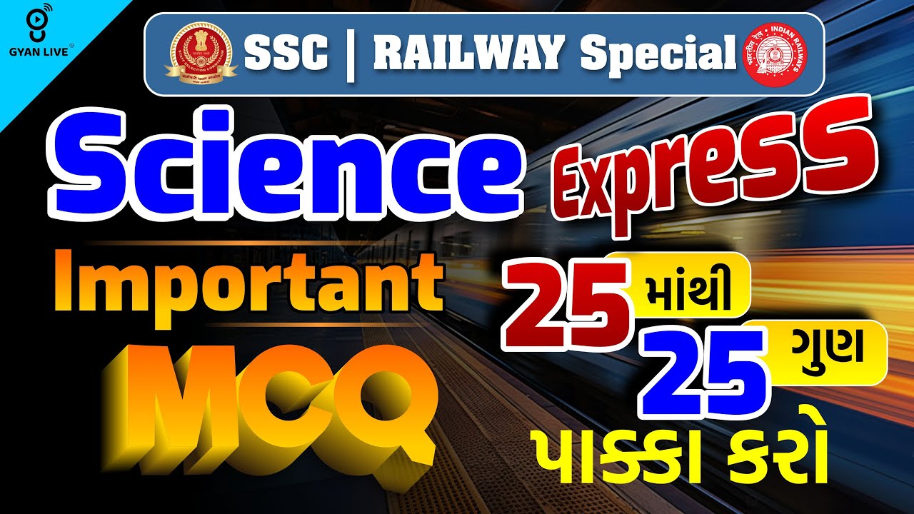 SCIENCE IMPORTANT MCQ | SSC | RAILWAY SPECIAL | LIVE @08:30pm #gyanlive #ssc #gs #science