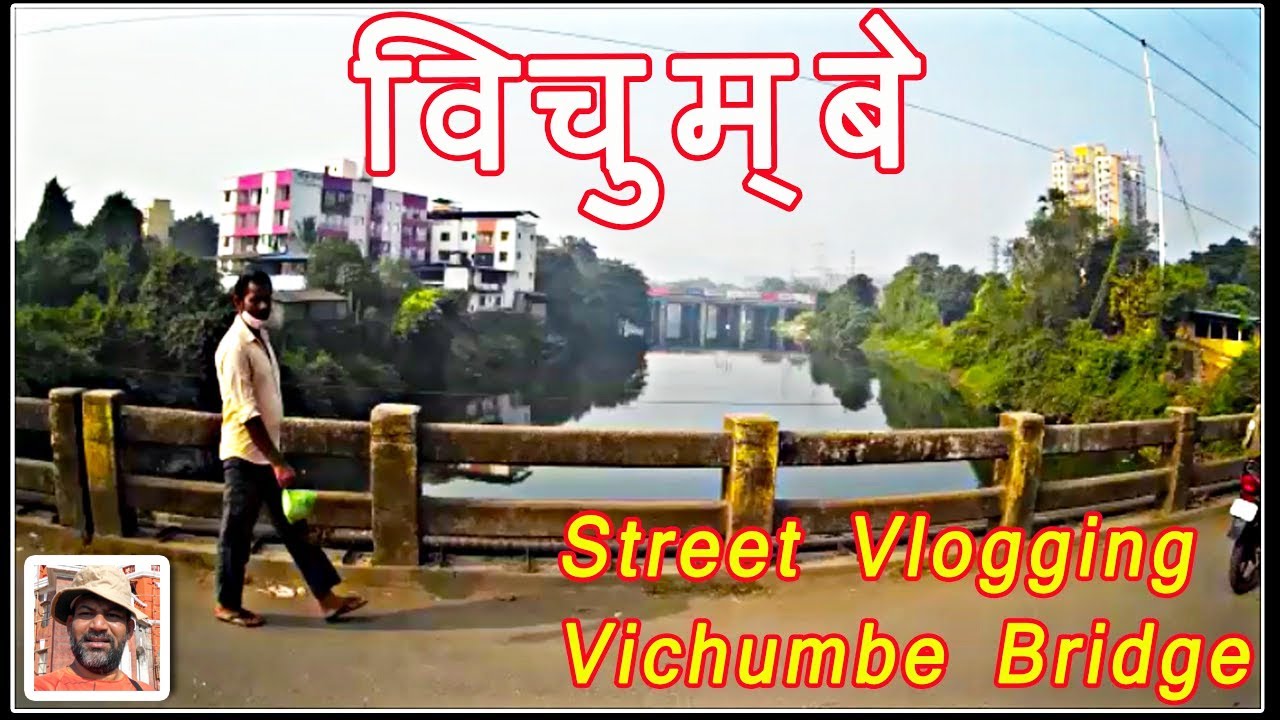 Vichumbe Bridge On Kalundre River New Panvel, Exploring My City Vlog, Tour To Best Places Near Me