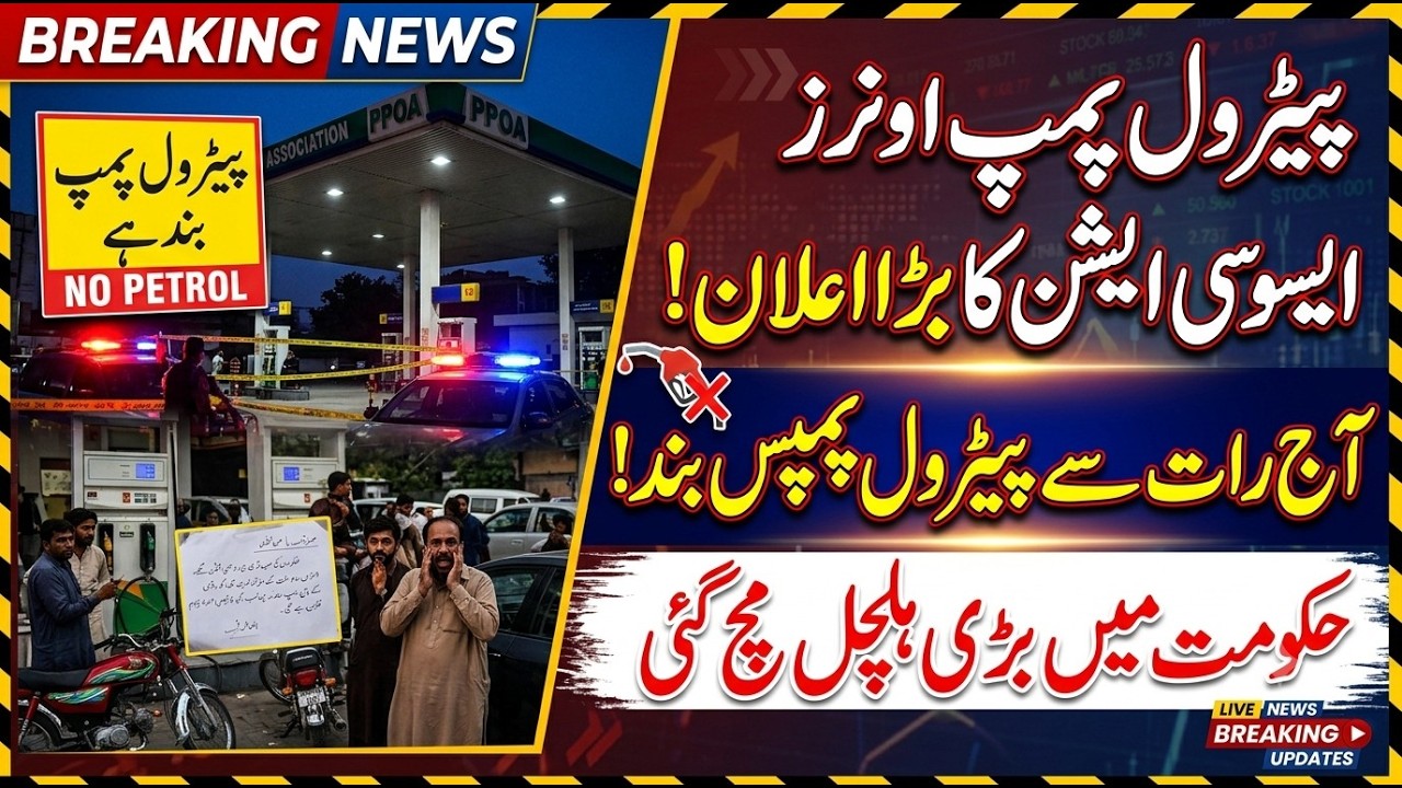 🚨Petrol Pump Owners Announce Major Strike! Fuel Stations to Shut Down Tonight