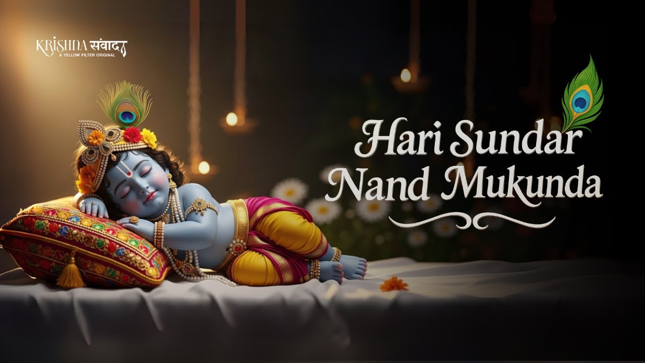 Hari Sundar Nand Mukunda | Peaceful Morning Bhajan | Janmashtmi Special Bhajan 2025