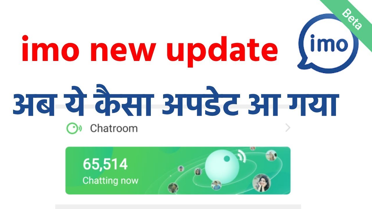 imo chatroom chat with starnger || imo beta new update 2019