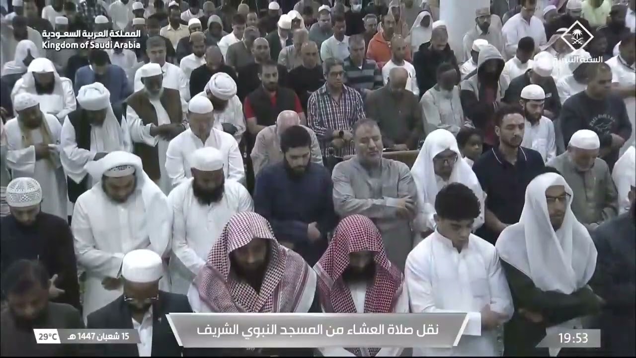صلاة العشاء من المسجد النبوي الشريف بالمدينة المنورة - الشيخ د. صلاح البدير