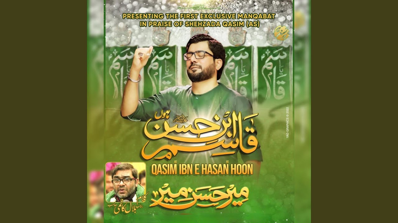 Qasim (as) Ibn e Hasan (as) Hoon
