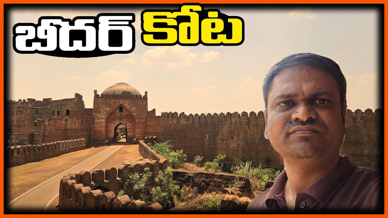 Bidar Fort Karnataka | The Hidden Treasure of Deccan History || vlog