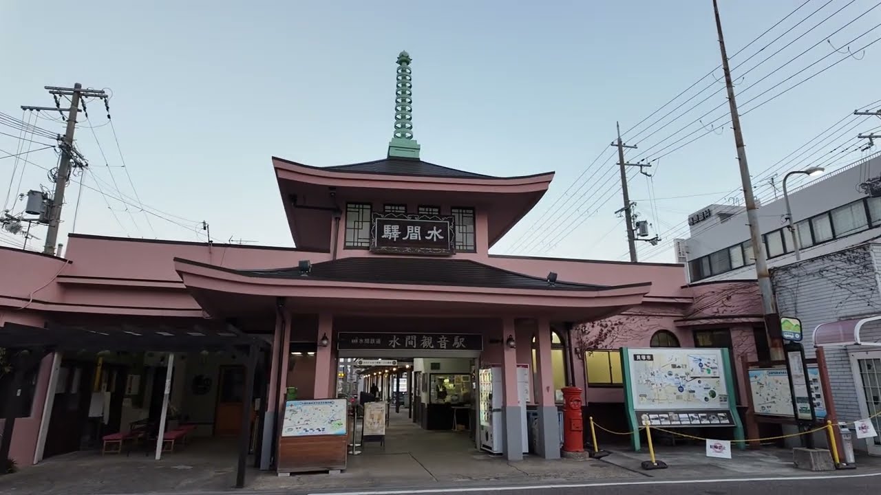 超みずま線！
