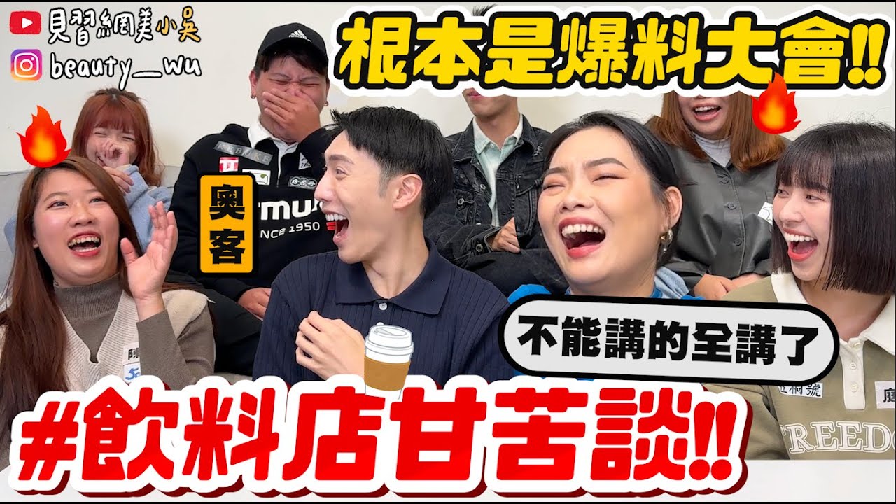 【小吳】你要燙就給你