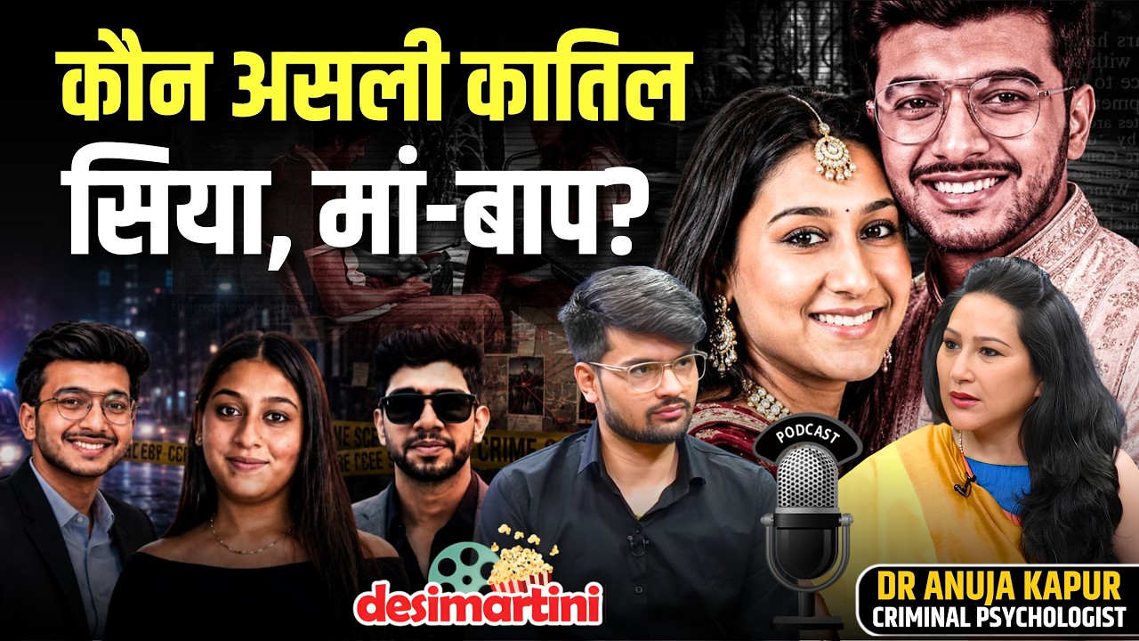 Ketan Agarwal Murder: क्या सिर्फ Siya Goyal दोषी है? | Criminal Psychologist Dr Anuja Kapur Podcast