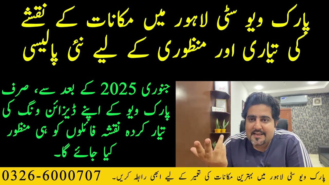 Parkview City Lahore | New Policy for Construction Map Preparation & Approval | Z Studio in Action