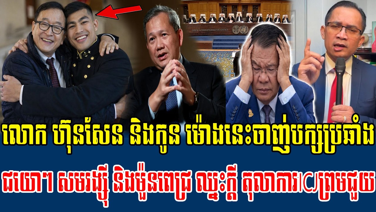23/02/2026 Mr Muong Nareth Live Talk Show Khmer News Cambodia-Thai border issue Mr Moun Pich Win