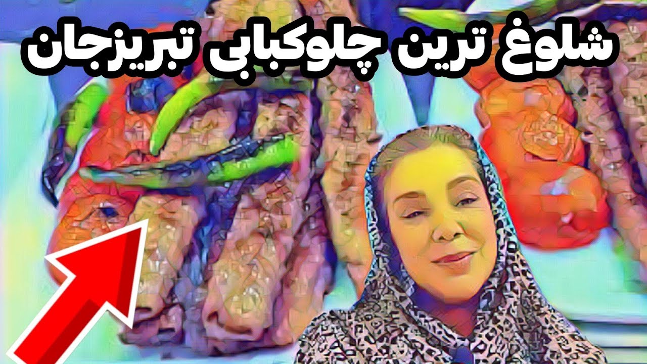 شلوغ ترین چلوکبابی حاج علیرضای تبریز که براش صف میکشن 