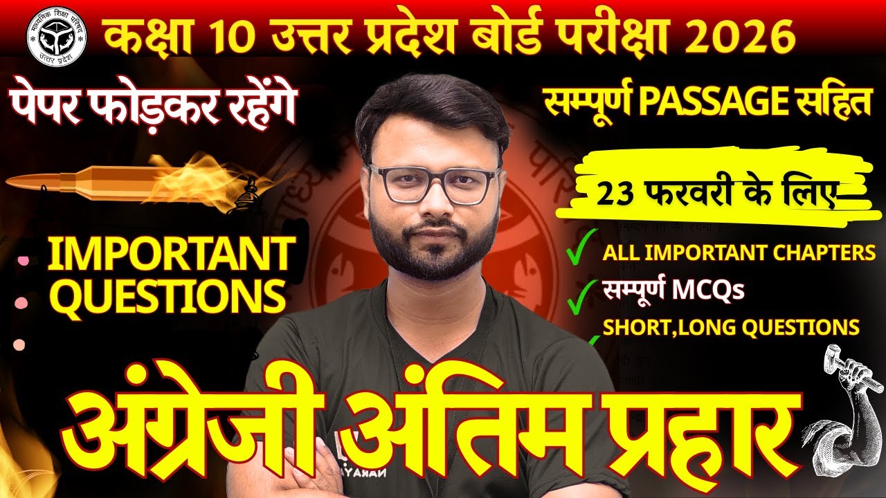 Class 10 English Marathon 2026 🔥 | UP Board | Full Syllabus Revision | Prose + Poetry + Grammar