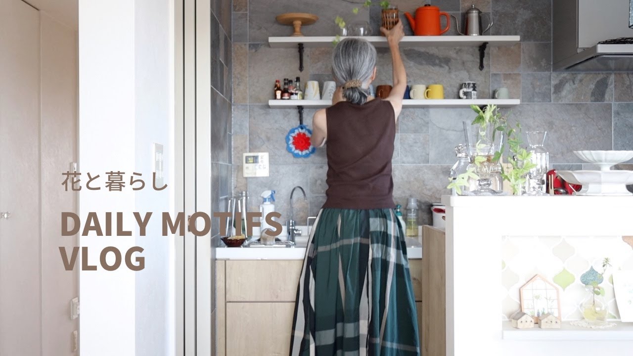 |モチベーションを上げるためにやっていること|60代ライフスタイル| #60代 #シニアライフ #vlog #刺しゅう